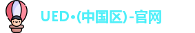 UED官网